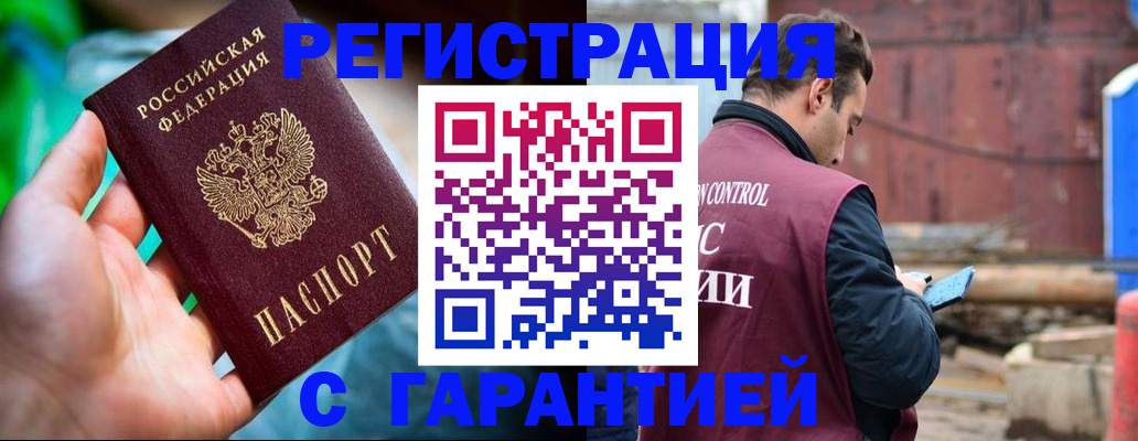 регистрация для дет. сада в Фокино